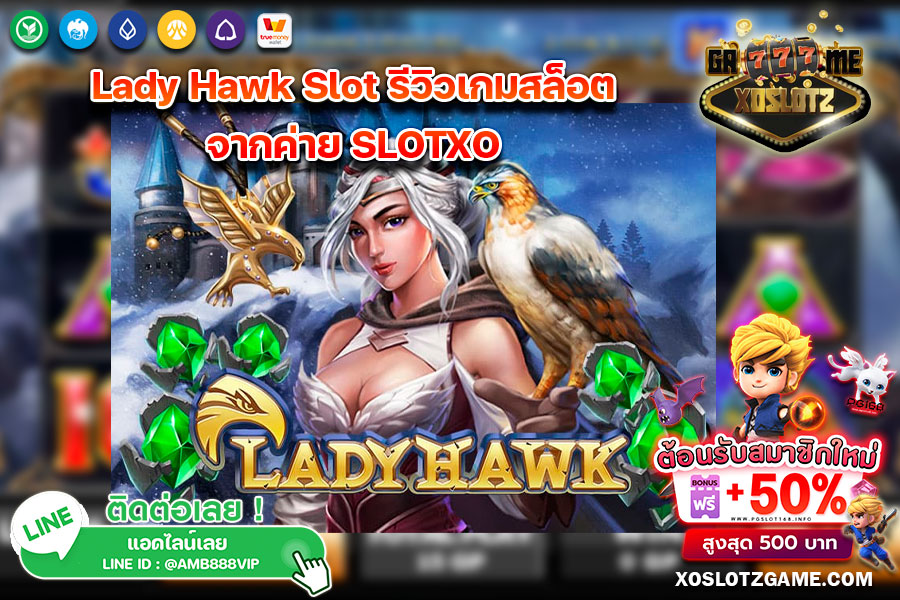 Lady Hawk Slot รีวิวเกมสล็อตจากค่าย SLOTXO