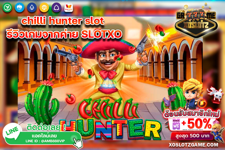 chilli-hunter-slot-รีวิวเกมจากค่าย-SLOTXO