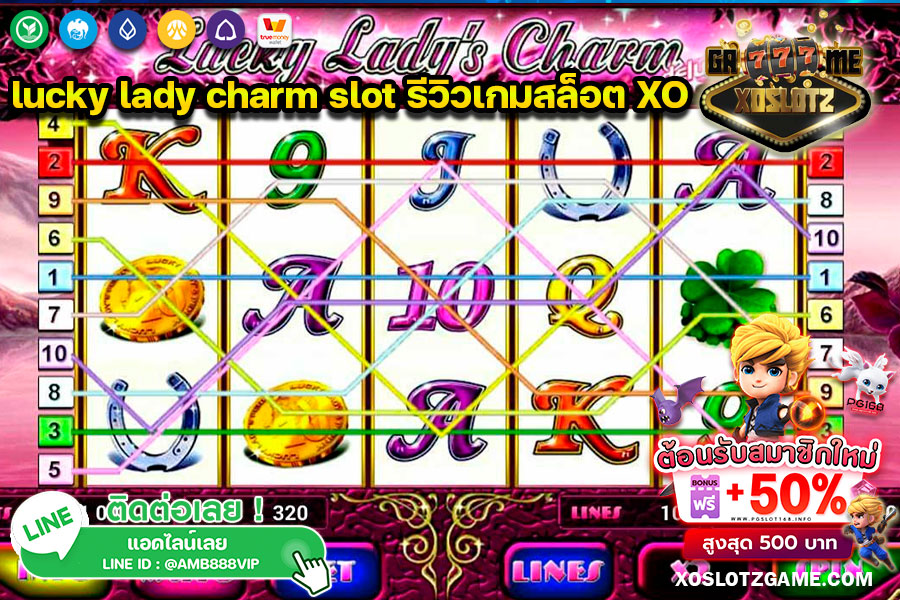 lucky lady charm slot รีวิวเกมสล็อต XO